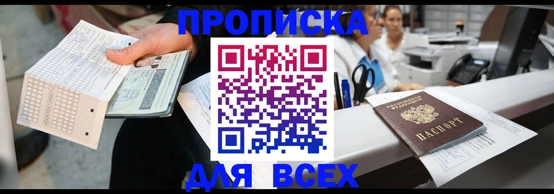 прописка для военкомата в Карпинске
